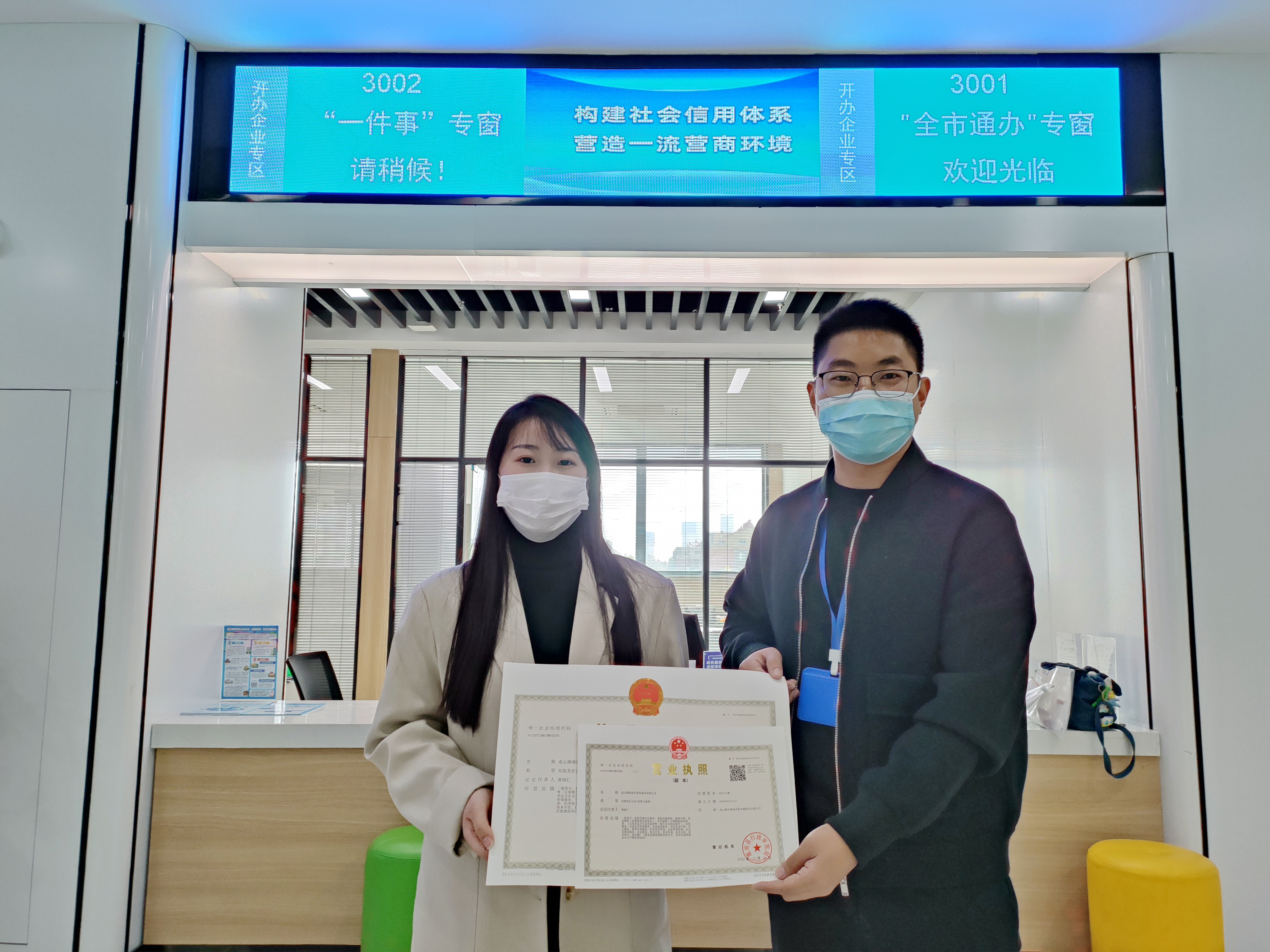 全省率先   连云港打造企业登记“全市通办”全链条全领域覆盖
