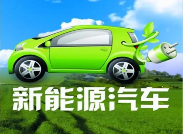 连云港印发加快全市新能源汽车推广应用实施意见