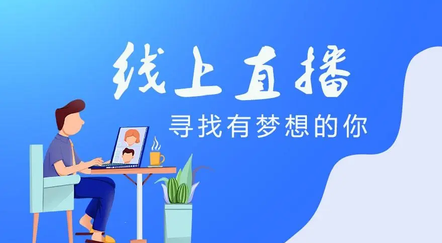 名企直播秋季云聘引才月活动明日启动 陆续举办9场直播招聘活动