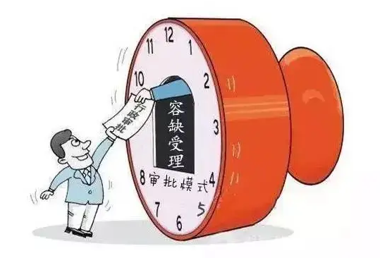 服务企业有速度更有温度 海州“容缺受理”提高审批效率