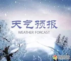 本周中前期气温较高  周末有冷空气影响