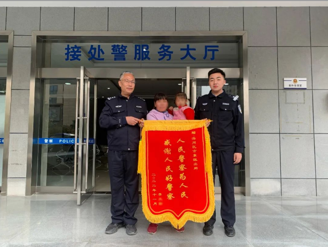 警民携手，迷路的3岁女童平安回了家！