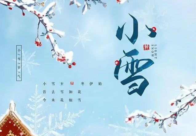 小雪节气恰逢冷空气  连云港23日早晨最低气温5℃到6℃
