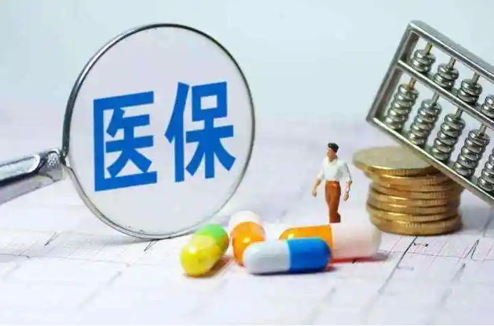 45种罕见病用药纳入医保药品目录 罕见病患者享受更多医保待遇