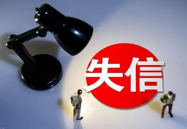 失信被执行人被曝光后主动还款 “法官，快把我从抖音上撤下来吧！”