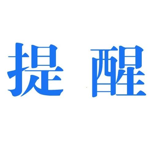 市疾控中心提醒：每个人都是自己健康第一责任人