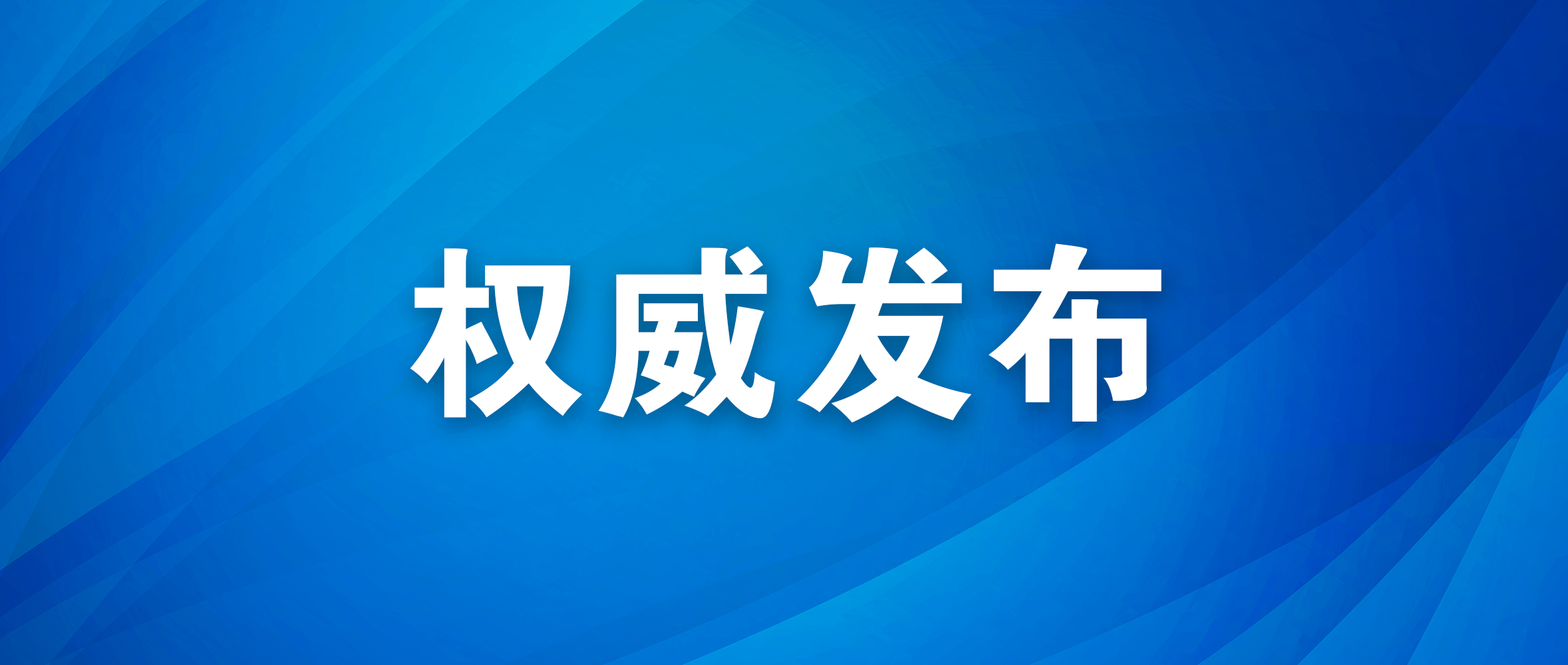 连云港新增30名市政府特殊津贴专家