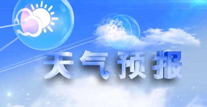 强降温来袭 气温将达新低