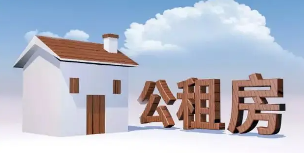 我市213户家庭获公租房摇号资格