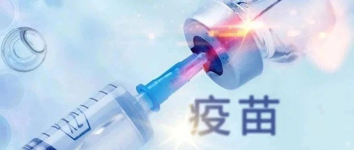 港城开打新冠疫苗“第四针”  全市共设置114家新冠病毒疫苗接种门诊