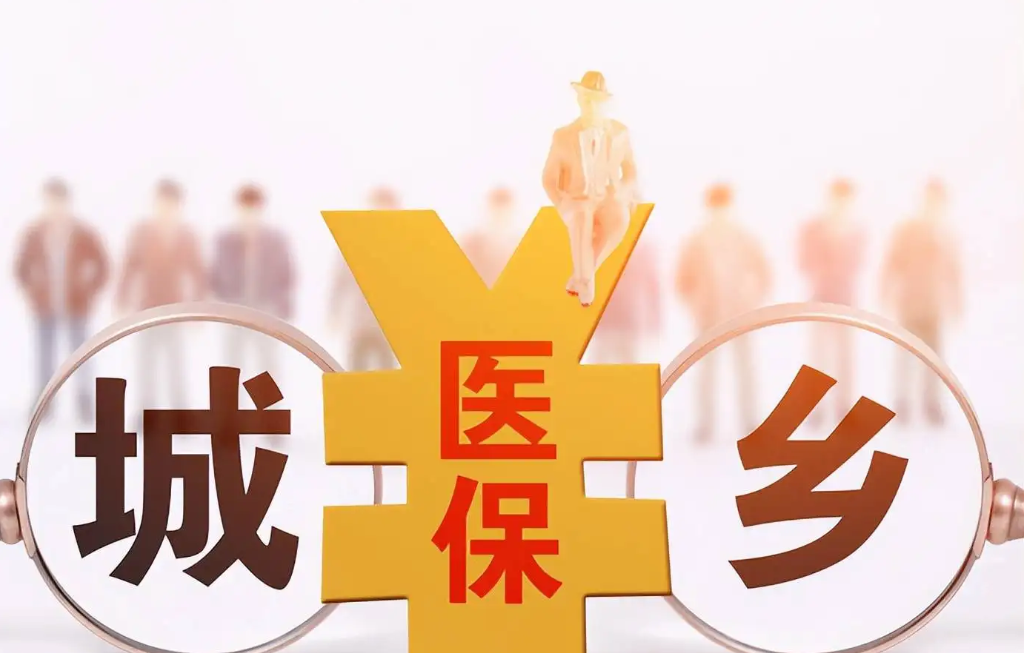 注意！城乡居民医保参保缴费期延至明年2月底