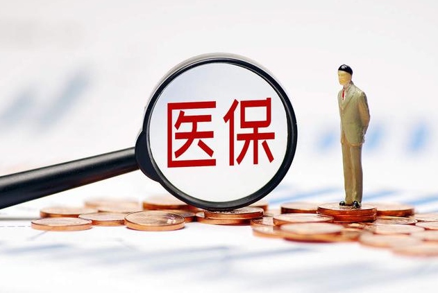 守好群众“看病钱” 连云港今年追回医保基金2585万元