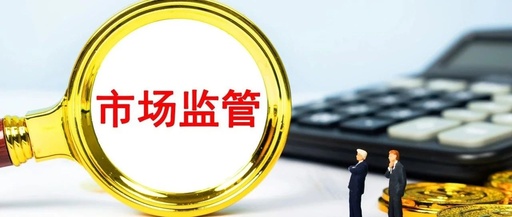 连云港市发布涉疫物资违法典型案例维护市场秩序