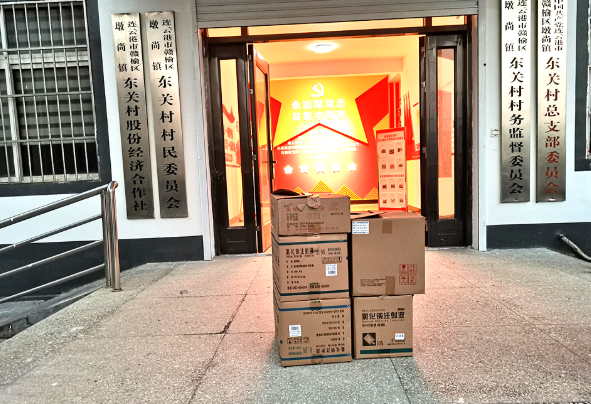 连云港爱心企业为家乡村民捐赠16000余片退烧药