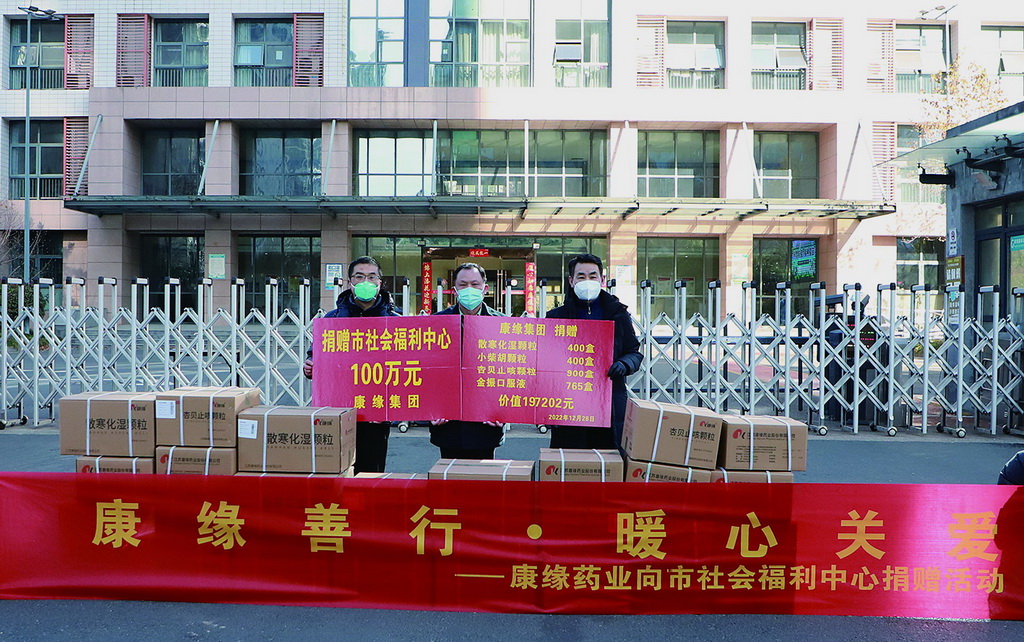 港城企业向市社会福利中心捐赠善款和防疫药品