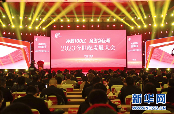 “剑指”百亿目标 今世缘迈向高质量发展新节点