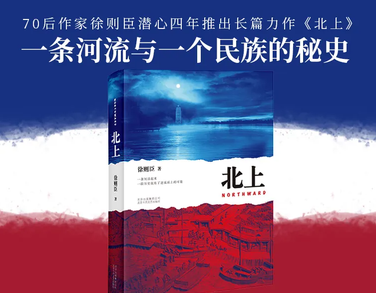 江苏重点电视剧《北上》开机 原著作者系连云港籍知名作家