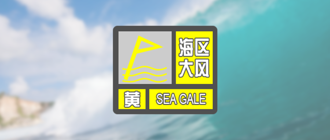 冷空气消息！黄色预警信号发布！