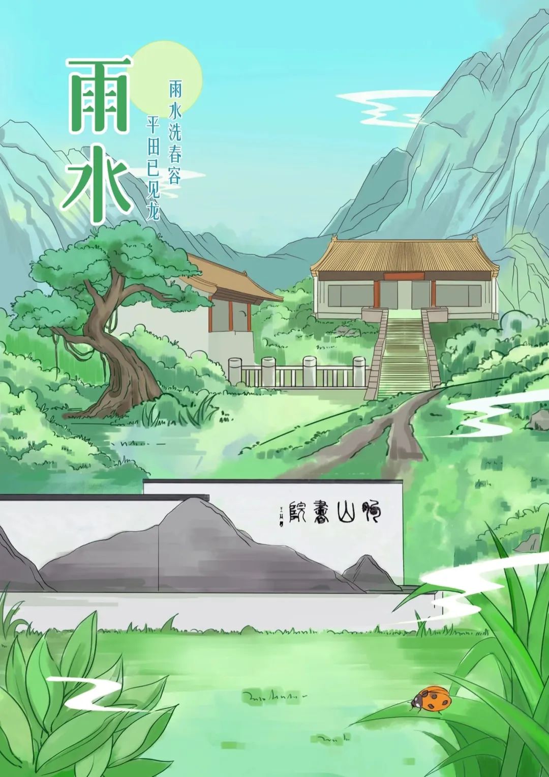 四时之美 遇见港城 | 春风化雨，水润万物