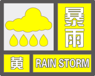 继续预警，暴雨雷暴大风！