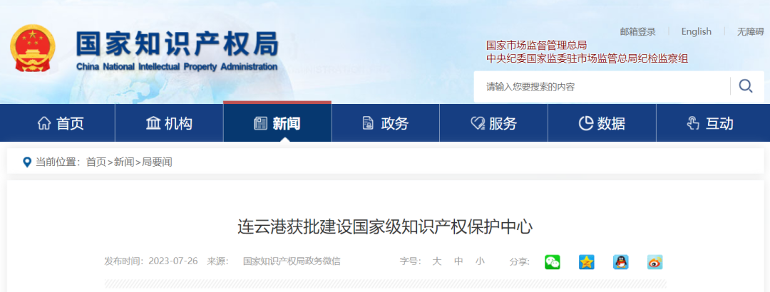 获批！国家级！