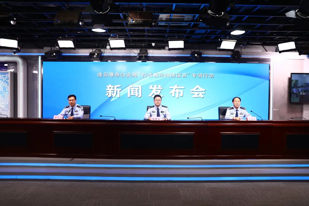 连云港发布5起打击整治网络谣言典型案例