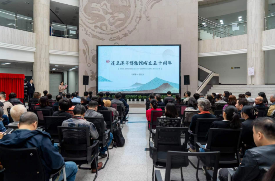 汉月出东海——连云港市博物馆成立50周年特展开幕