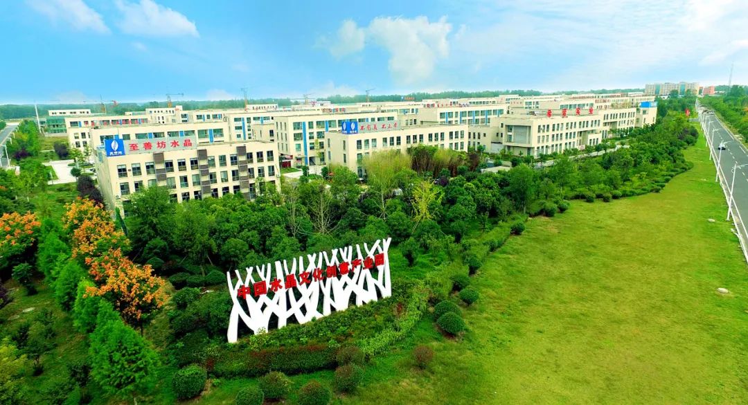 中国水晶文化创意产业园获批为江苏省文化产业示范园区