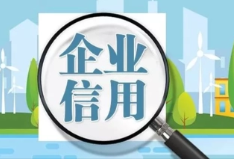 2021年度市区房地产开发企业信用考评等级结果出炉