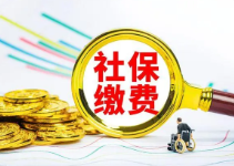 2023年度社保缴费工资基数上下限暂行标准公布