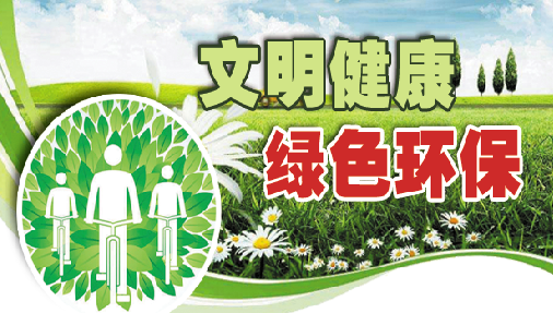 新浦街道万润社区倡导居民养成绿色生活习惯