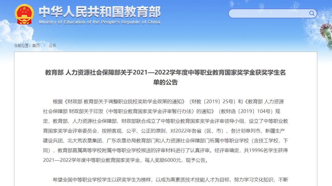 这些人，奖励6000元！