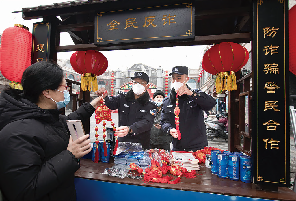 连云港市各地公安机关送上“反诈年货”守护城市烟火气