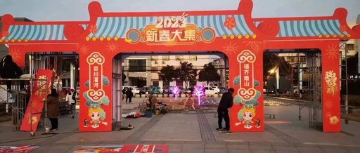 思路一变天地宽  核酸检测亭变身“新春大集”摊点