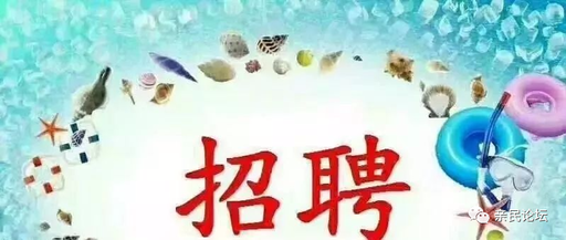 “就”在港城  “职”邀你来   连云港市企业元宵节送岗6000余个