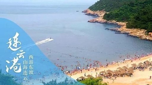 旅游业复苏  连云港旅行社备战忙