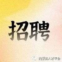 连云港市组织10家重点企业赴开封亳州招聘
