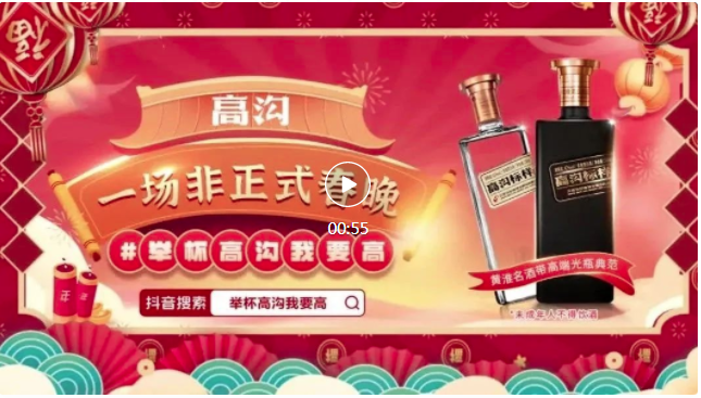 C位担当，持续走高！高沟成中国白酒高端光瓶市场新宠