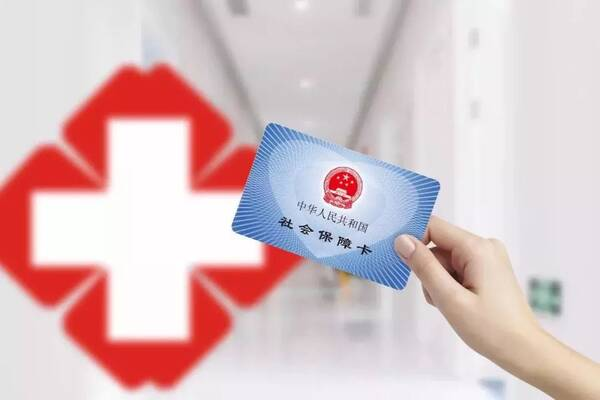 连云港市14个药品纳入国家医保药品目录