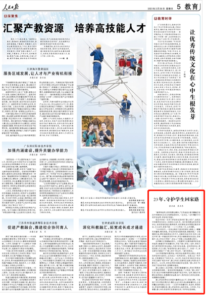 护学23年  让爱心循环“增值”