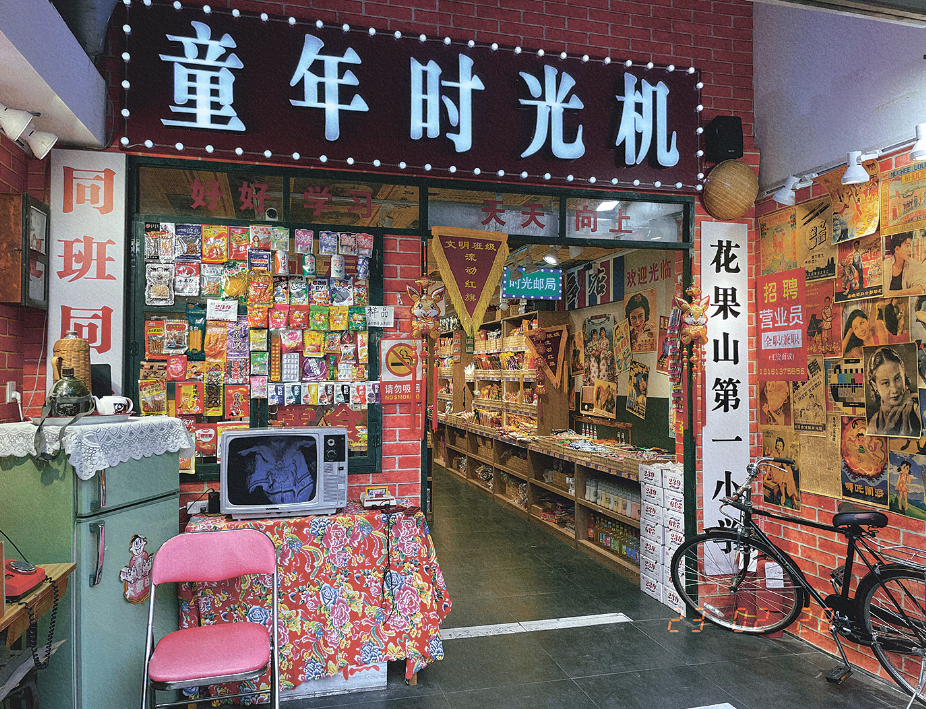 小店的春天回来了⑦街头杂货铺 铺纳百物 “穿越”旧时光