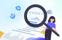 连云港市社保参保人员退休时可一并转移社保关系