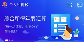 2022年度个人所得税综合所得年度汇算进行中
3岁以下婴幼儿照护列入专项附加扣除项目