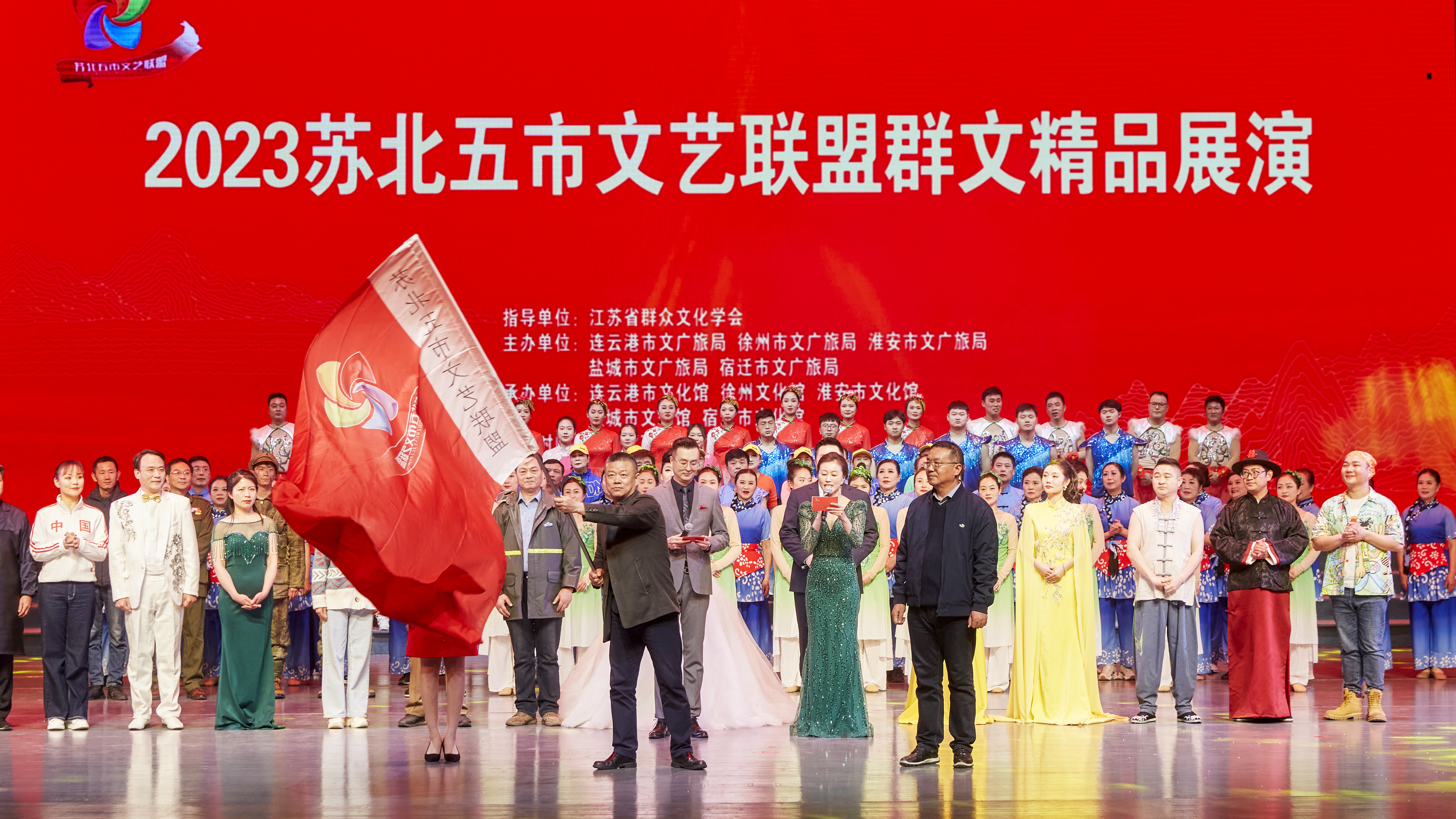 2023苏北五市文艺联盟展演活动在连云港举行