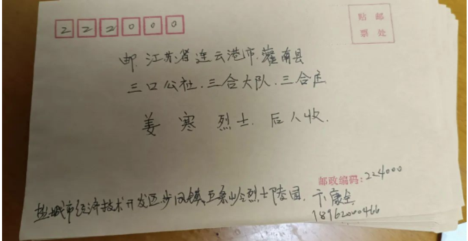 3月23日  本报收到——来自“五条岭”的26封寻亲信