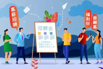 线上线下同发力 人才招引不停歇 港城“稳就业”春意浓浓