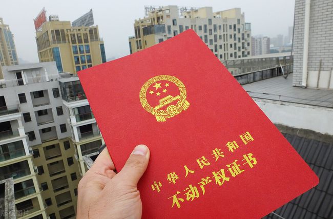 跨省办理存量房过户？线上想办就办！