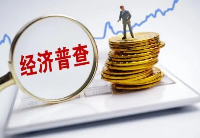 摸清经济社会发展家底 连云港市启动第五次全国经济普查