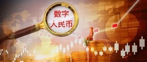 连云港交通运输行业数字人民币试点实施方案出台