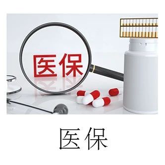 连云港开展医保基金监管集中宣传月活动